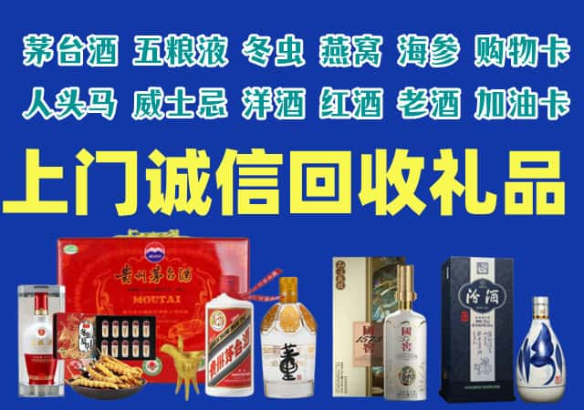 尼玛县烟酒回收店